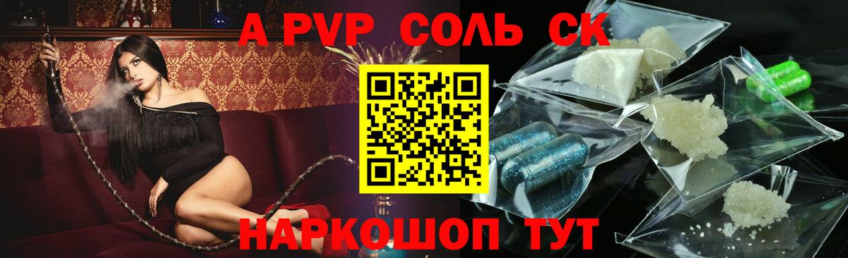 Alpha-PVP мука Чернушка