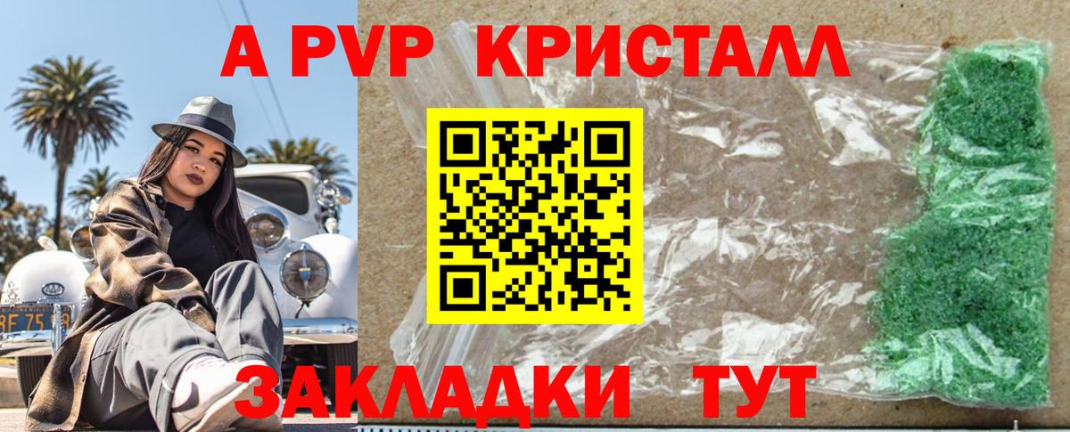 Alfa_PVP кристаллы  Alfa_PVP крисы CK  что такое   Вход с VPN  Alpha PVP Соль  Чернушка 