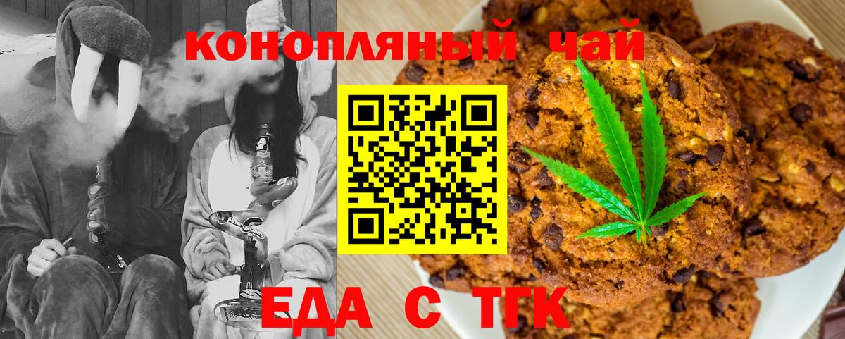 Печенье с ТГК конопля Чернушка
