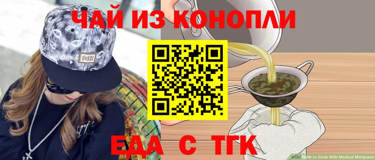 Cannafood марихуана  Вход с VPN  Чернушка 