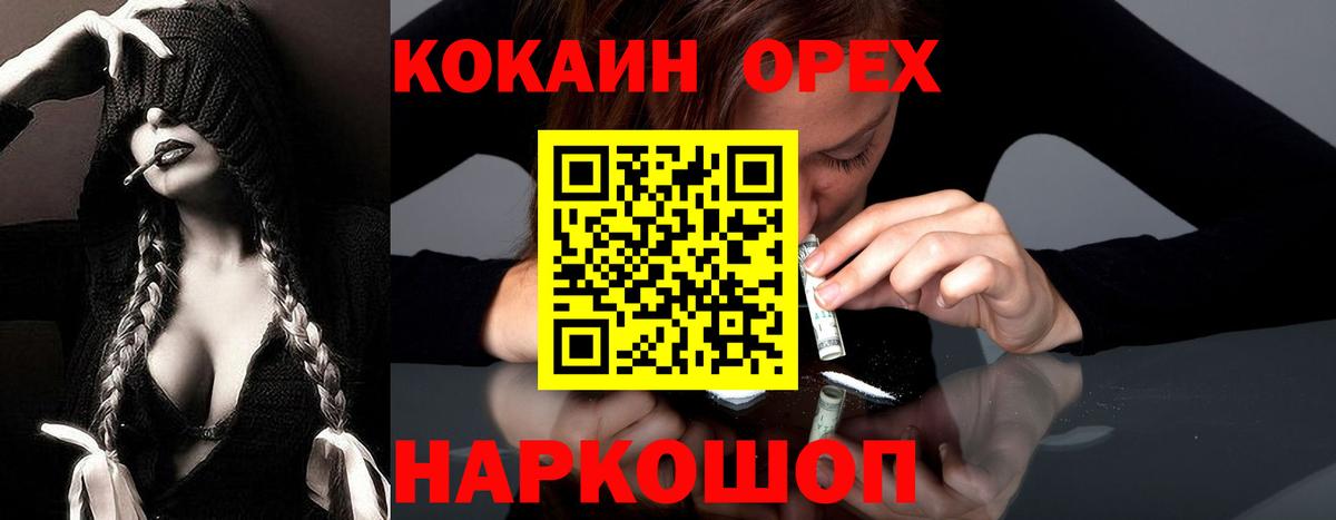 Cocaine 97% Чернушка