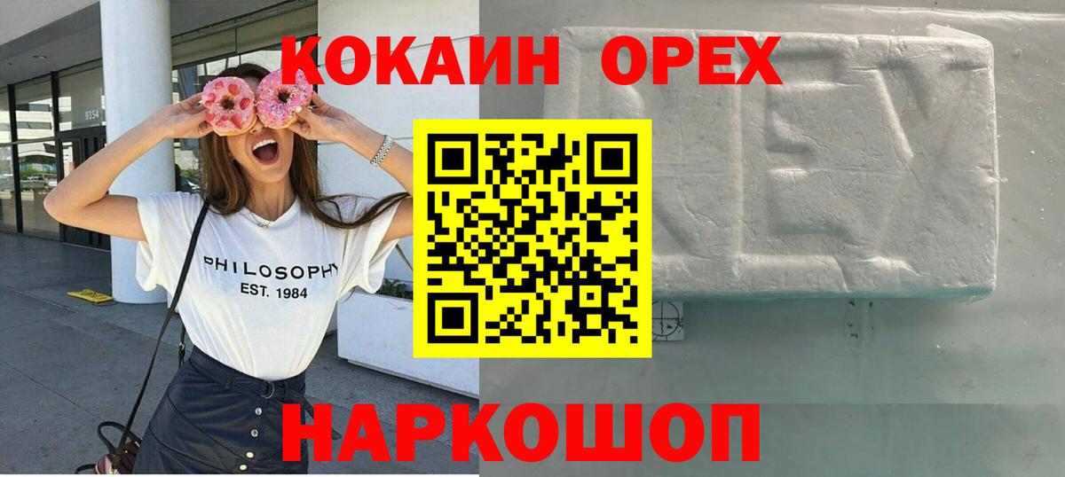 Чернушка  наркошоп  Вход с VPN  COCAIN Эквадор 
