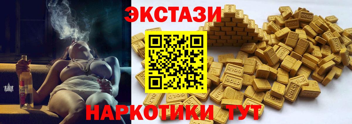 Чернушка  Ecstasy Cube  Экстази  Вход с VPN  ЭКСТАЗИ MDMA 