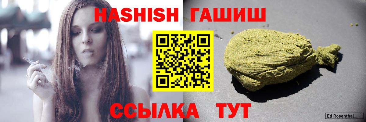 Чернушка  Гашиш  ГАШ VHQ  Вход с VPN  ГАШ гашик 