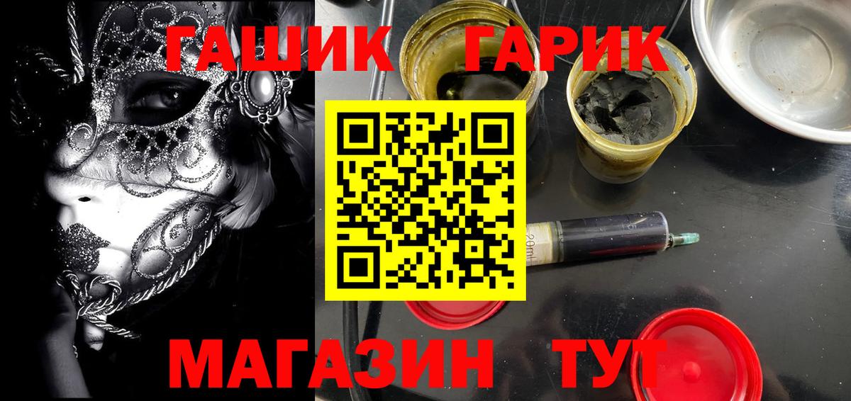 ГАШ хэш Чернушка