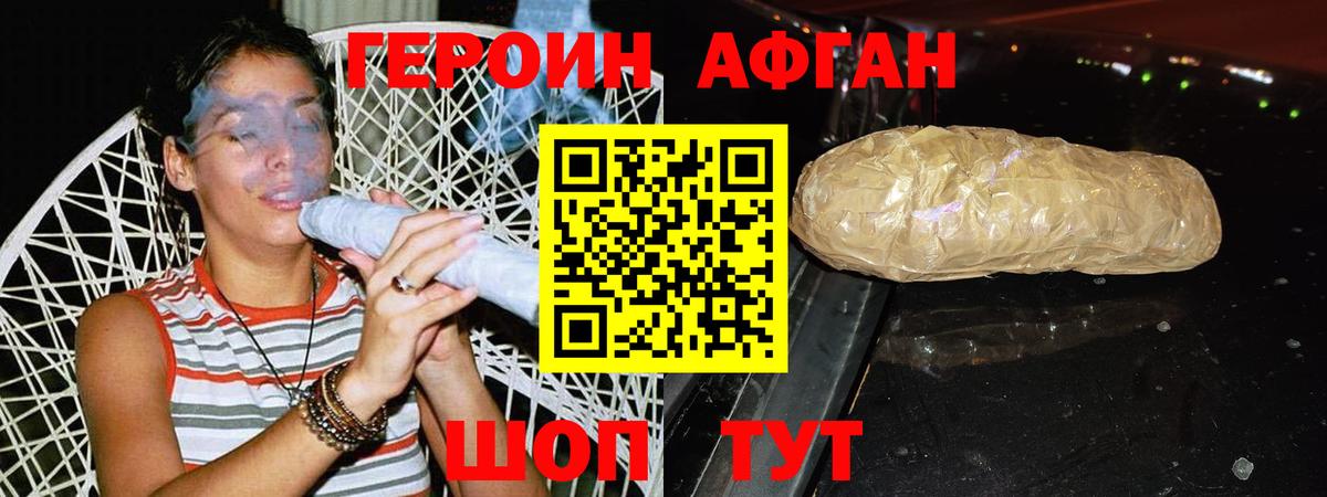 Героин VHQ Чернушка