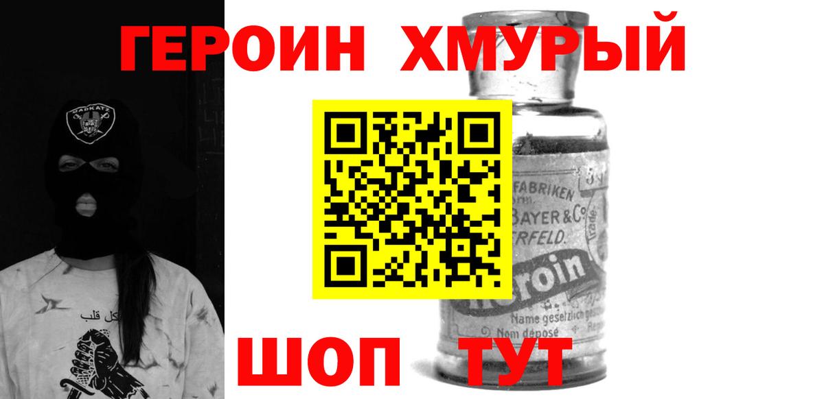 Героин Афган  Вход с VPN  Чернушка 
