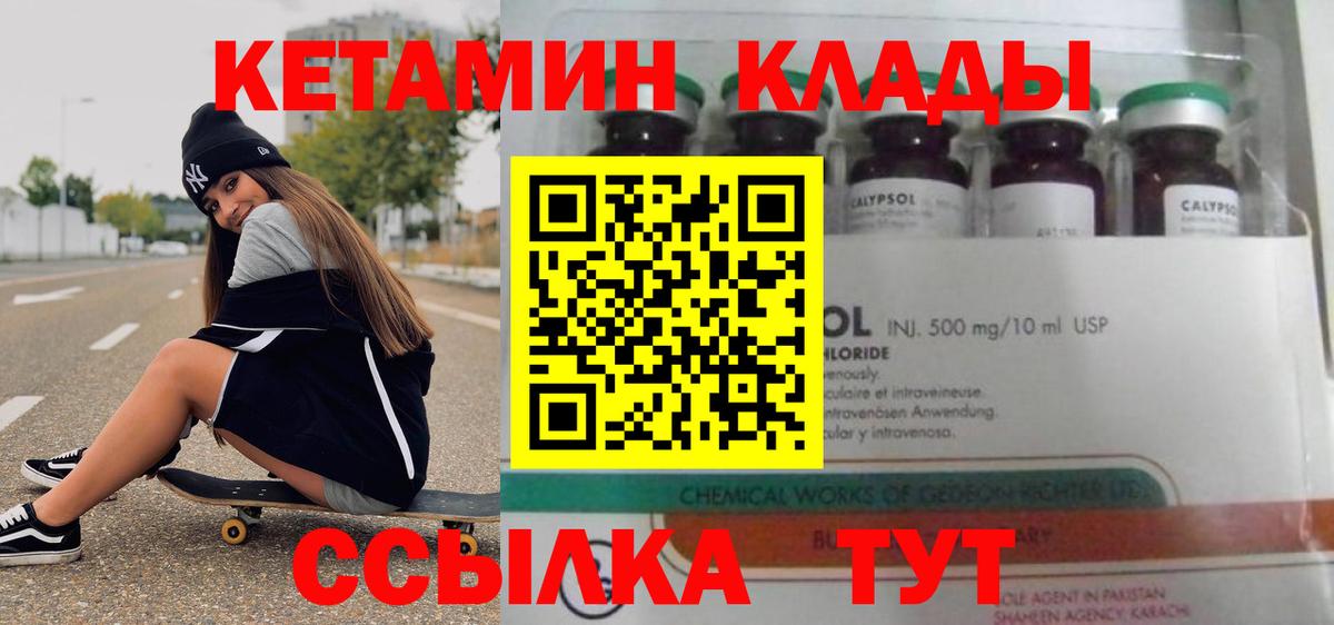 КЕТАМИН VHQ  Вход с VPN  Кетамин ketamine  мега ссылки  Чернушка 