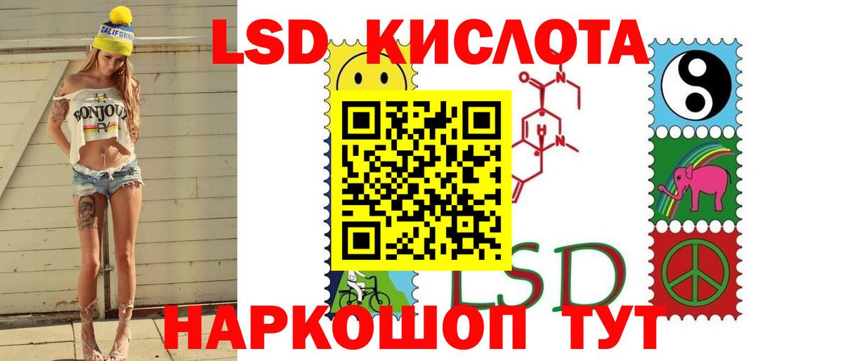 LSD-25 экстази кислота  LSD-25 экстази кислота  Чернушка  Вход с VPN 