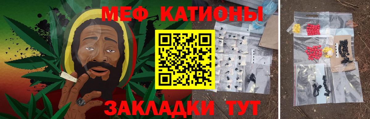 МЯУ-МЯУ 4 MMC  МЯУ-МЯУ  закладка  Вход с VPN  Меф  Чернушка 