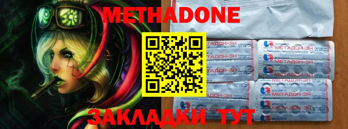 МЕТАДОН белоснежный  МЕТАДОН VHQ  Чернушка  Вход с VPN 