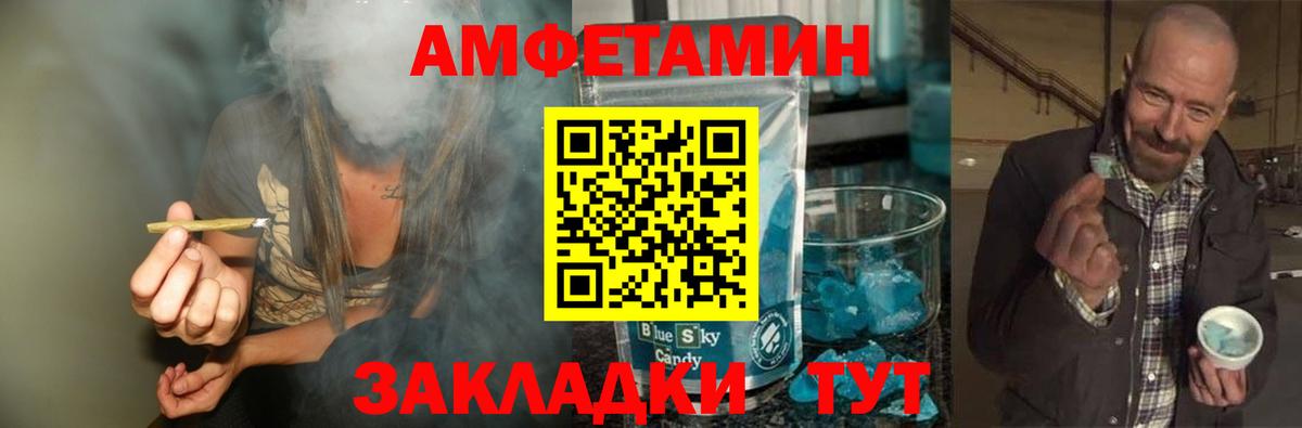 Первитин  Метамфетамин винт  Вход с VPN  Чернушка 