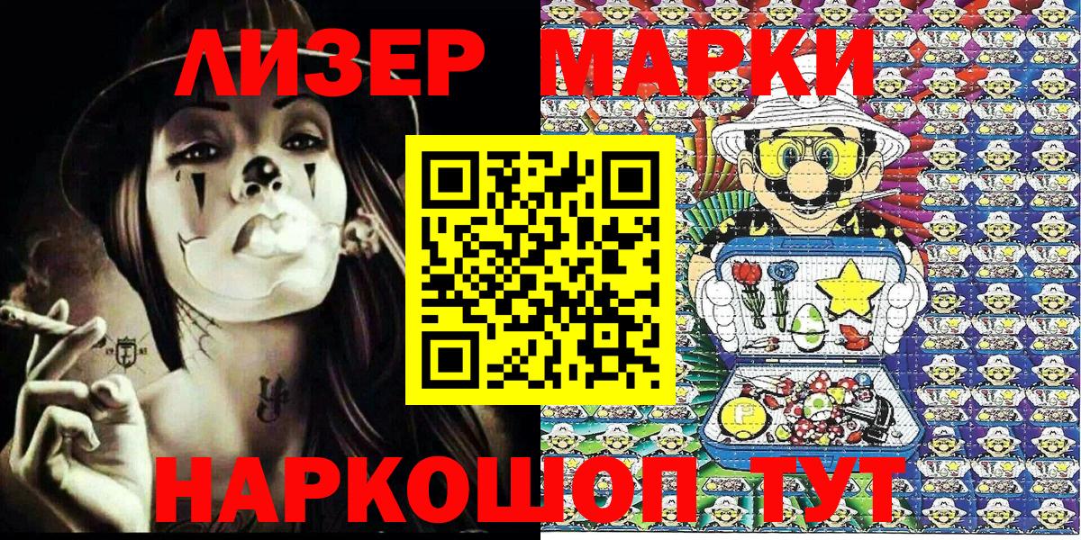 Марки N-bome 1,8мг  Вход с VPN  Чернушка  Марки N-bome 1,8мг 