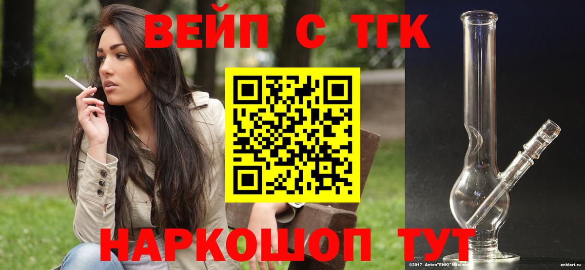 Дистиллят ТГК концентрат  ТГК концентрат  Вход с VPN  Чернушка 